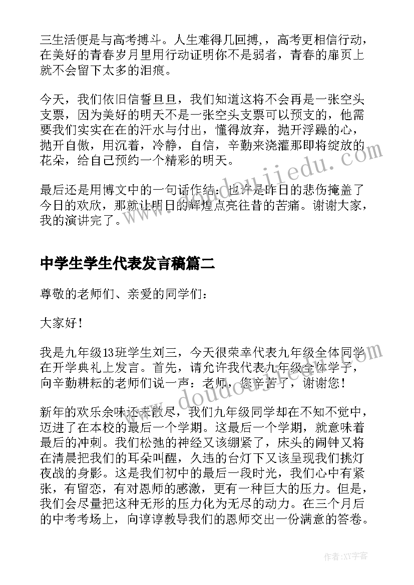 最新疫情期间比赛活动方案(优秀6篇)