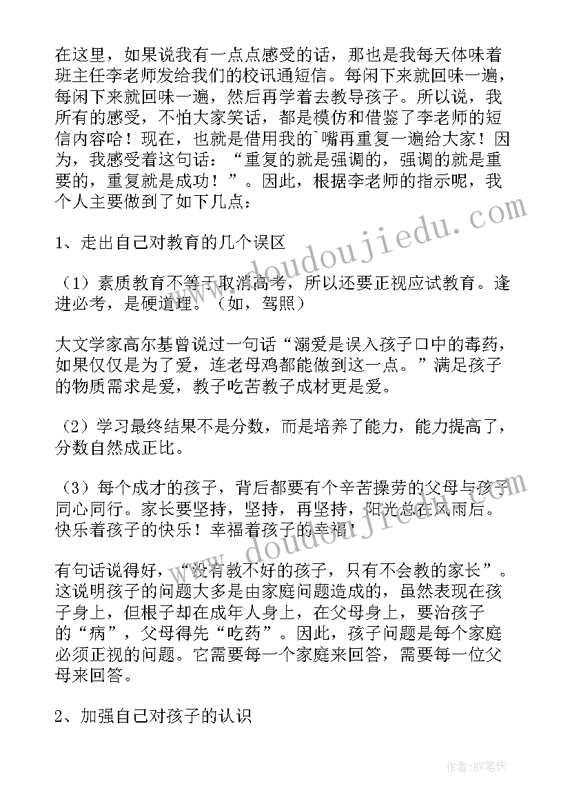 同学聚会个人发言高人指点(大全5篇)