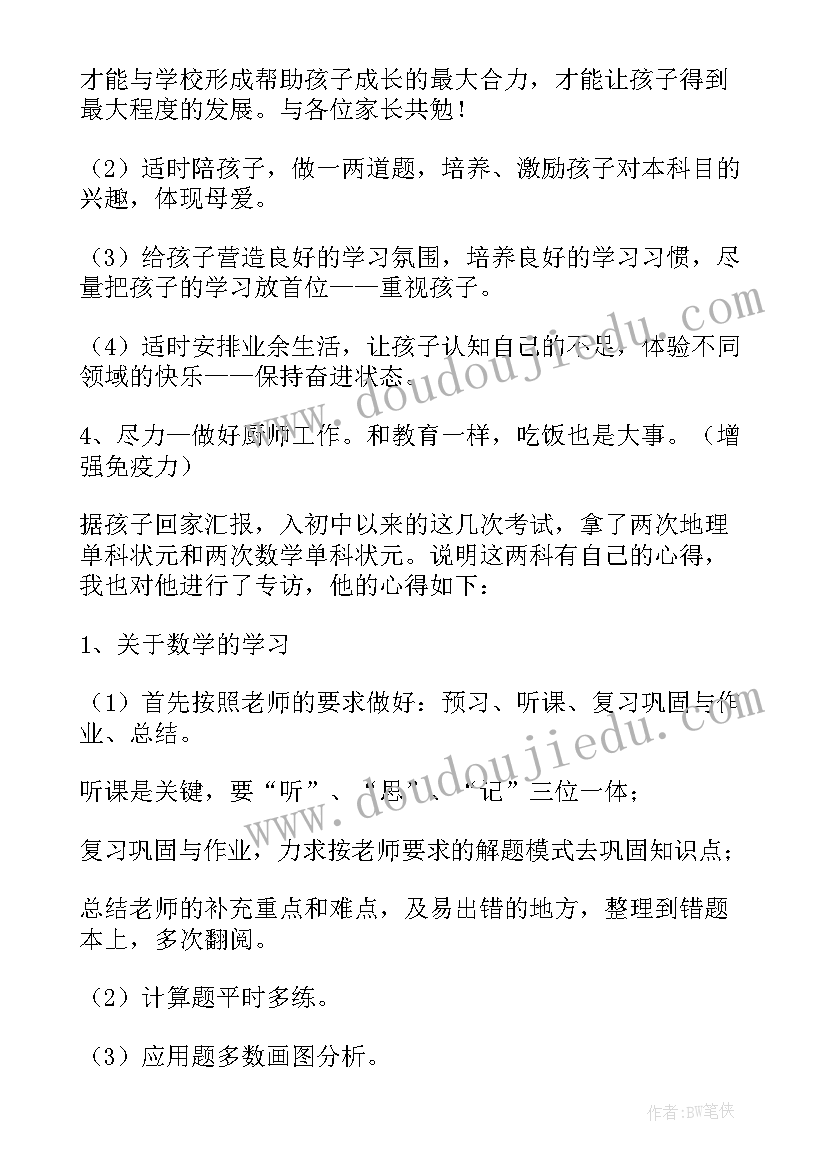 同学聚会个人发言高人指点(大全5篇)