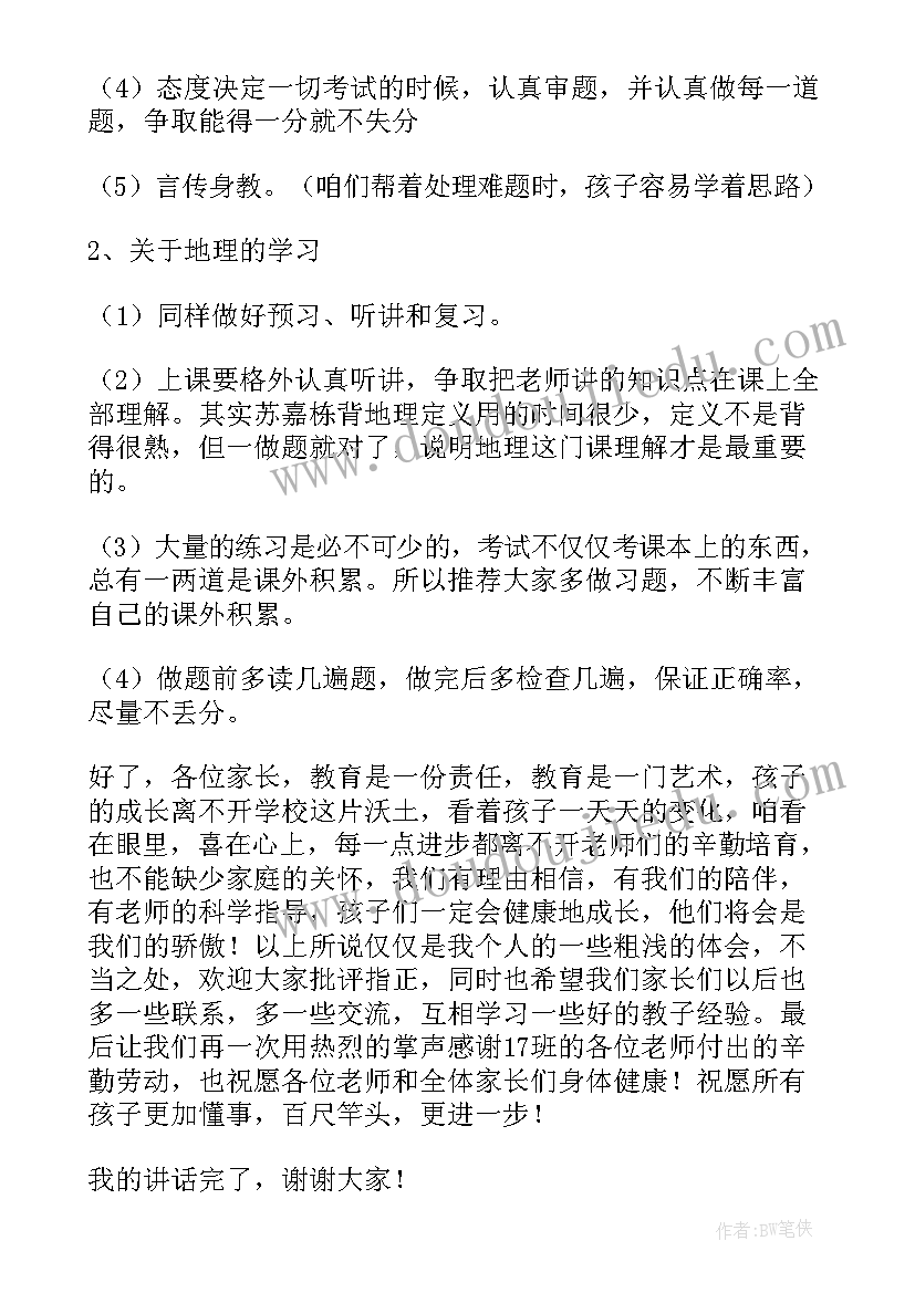 同学聚会个人发言高人指点(大全5篇)