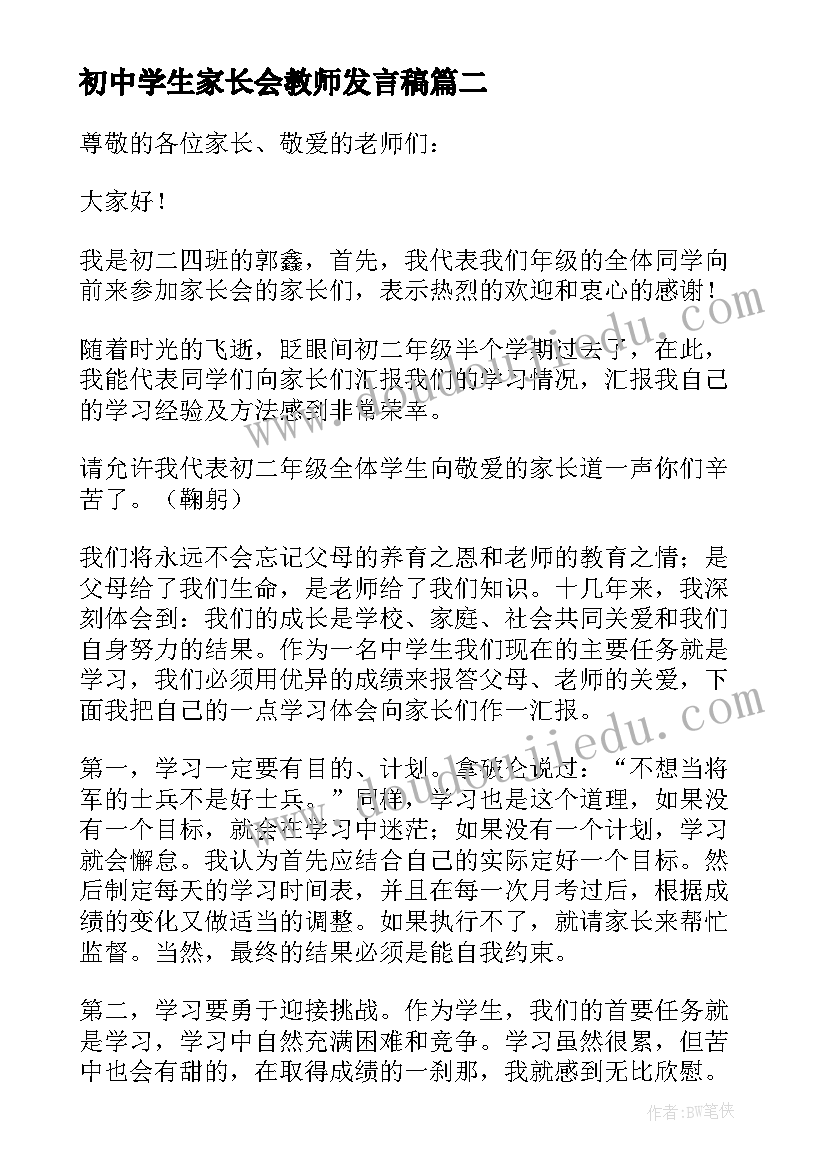 同学聚会个人发言高人指点(大全5篇)