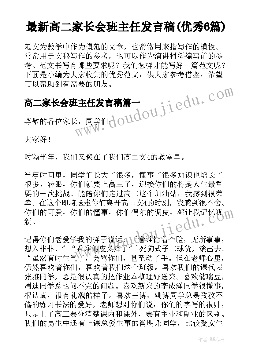 加脚注的论文(汇总5篇)