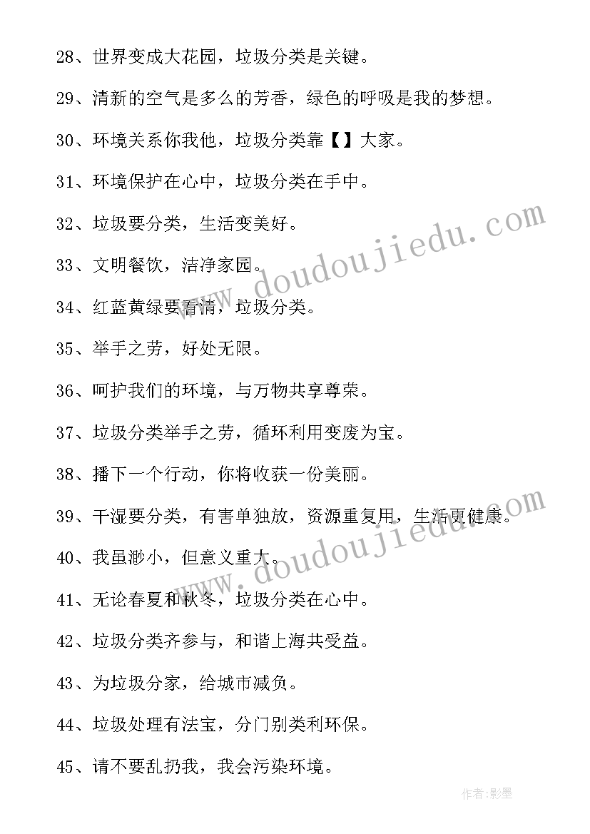 最新社区垃圾分类宣传简报(精选5篇)