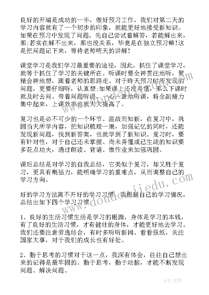 2023年五年级期末考试后家长会发言稿 七年级期末考试家长会发言稿(实用5篇)