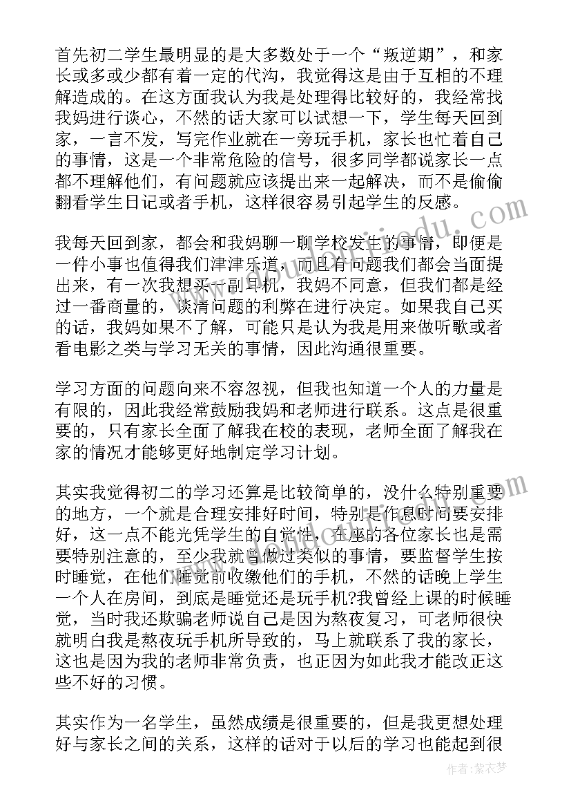 二年级期试学生发言稿(大全5篇)