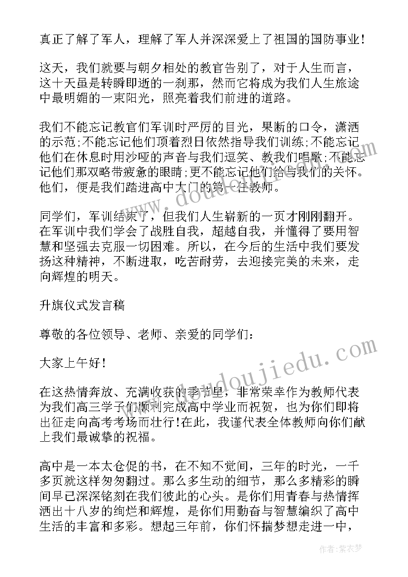 二年级期试学生发言稿(大全5篇)