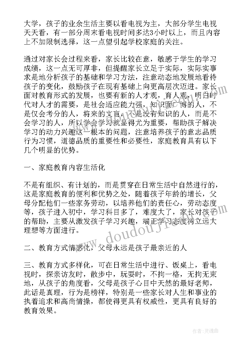 六年级数学期中总结 六年级数学期后教师的分析总结(通用5篇)