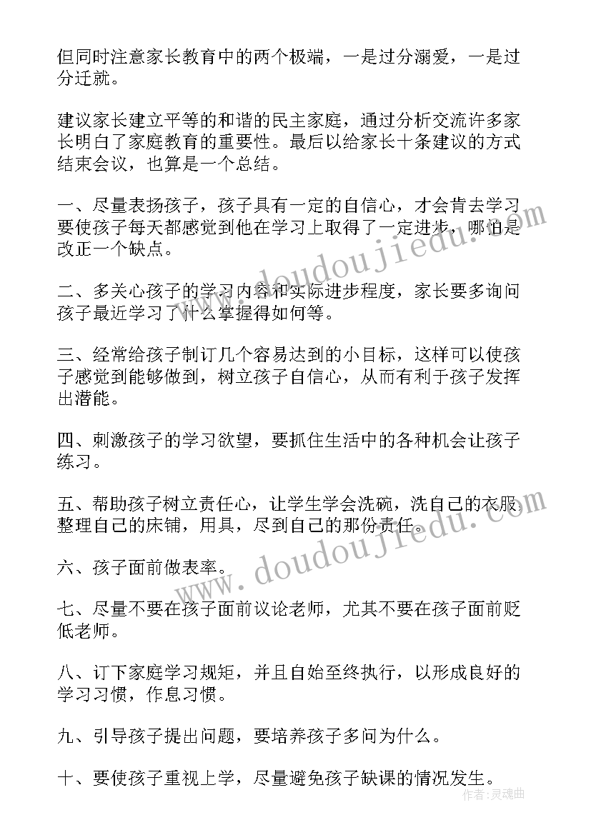 六年级数学期中总结 六年级数学期后教师的分析总结(通用5篇)