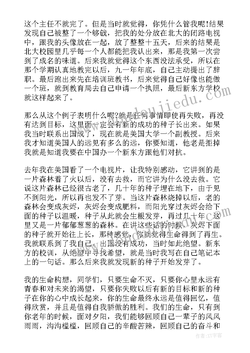 最新初三学生家长会发言稿(实用8篇)