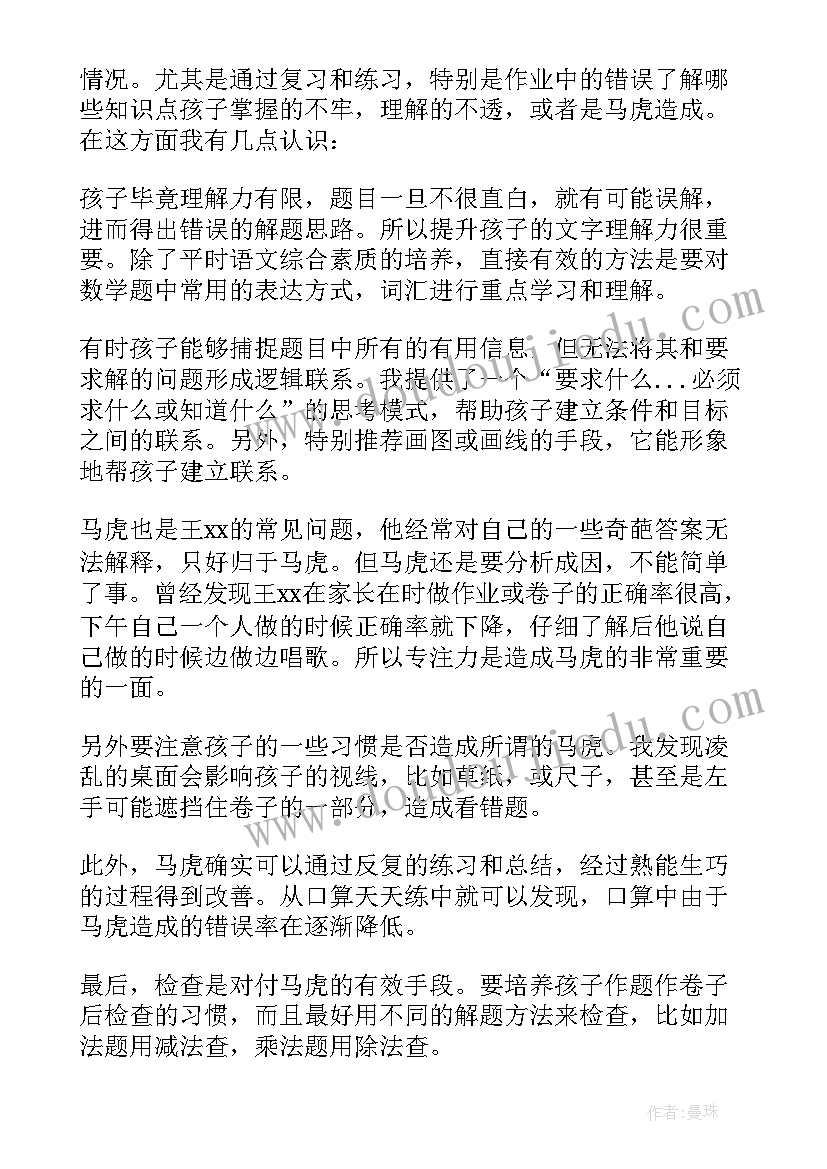 离婚协议电子档案版(实用10篇)