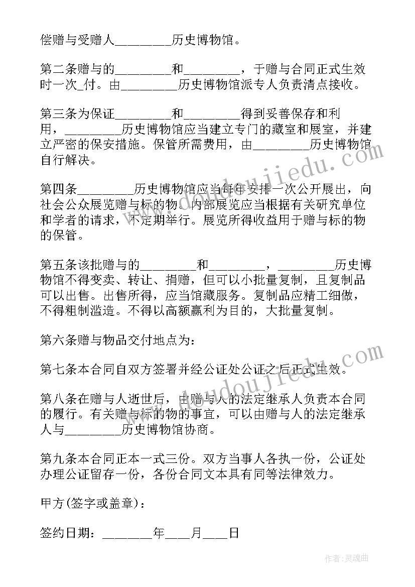 最新合同章的数字代表(汇总5篇)