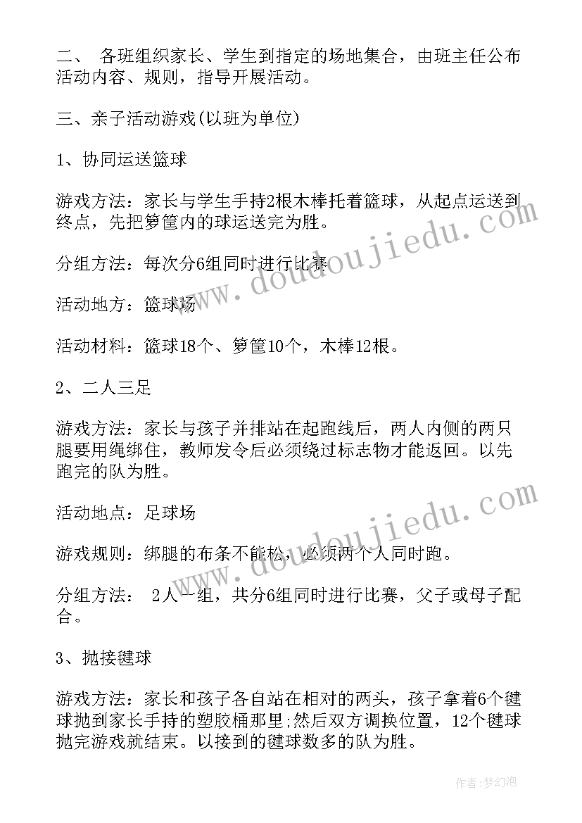 2023年毒品预防教育活动开展时间 学校预防性侵教育活动开展情况总结(实用5篇)