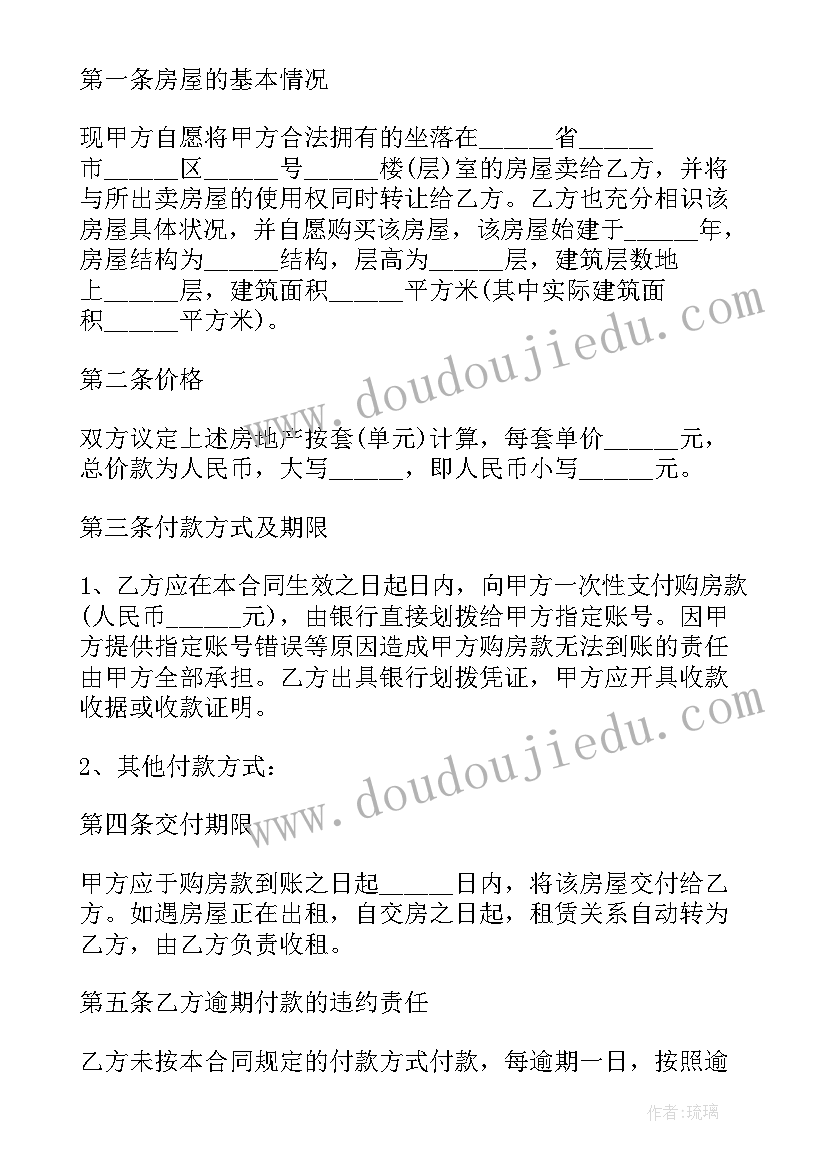 最新我的植物朋友教案(优秀5篇)