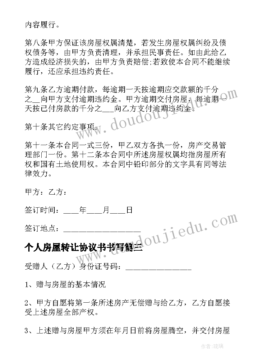 最新我的植物朋友教案(优秀5篇)