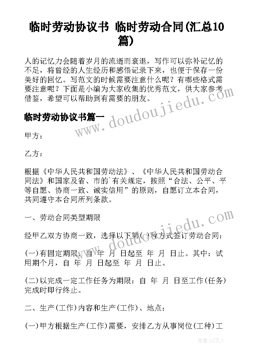 最新群众困难诉求收集化解方案 走访困难群众的简报(优质6篇)