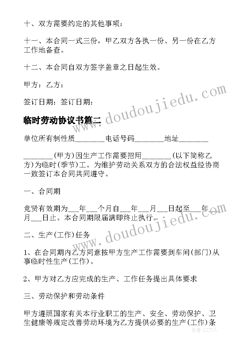 最新群众困难诉求收集化解方案 走访困难群众的简报(优质6篇)