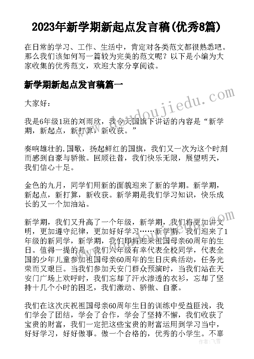 2023年大学生会计专业讲座心得体会(实用5篇)