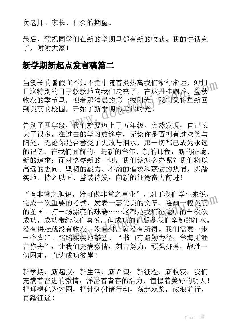 2023年大学生会计专业讲座心得体会(实用5篇)