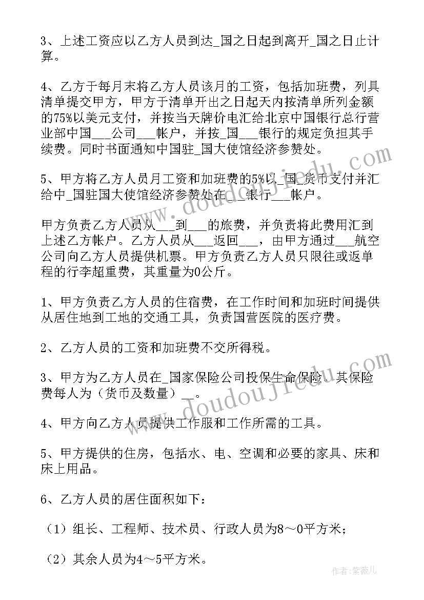 技术服务合同标的的范围有哪些(模板5篇)