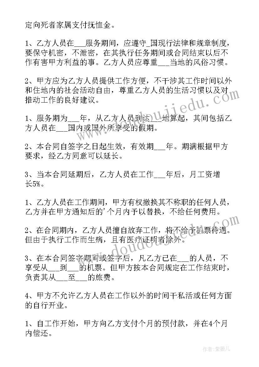 技术服务合同标的的范围有哪些(模板5篇)