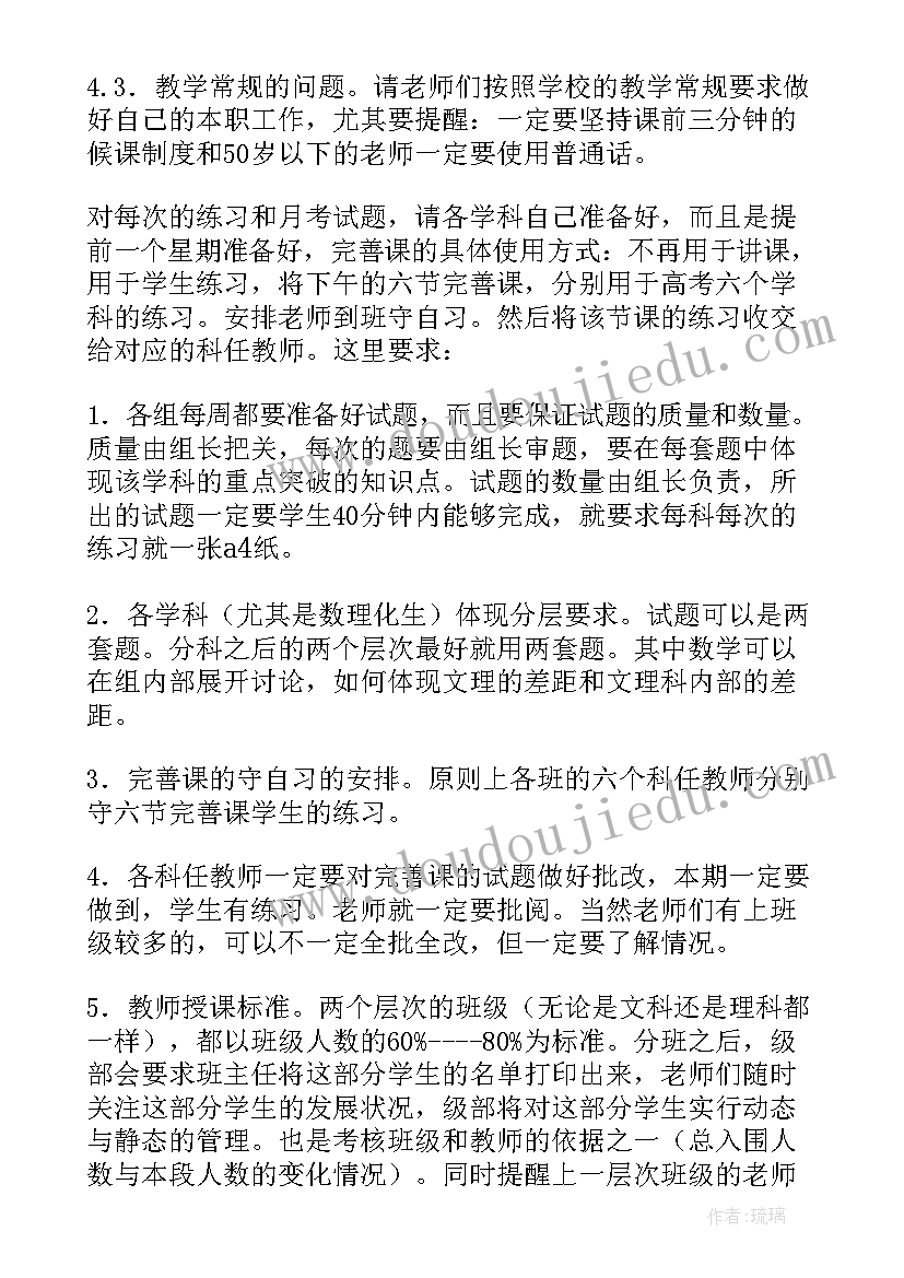 2023年校长在学术交流会上的发言稿(优质5篇)