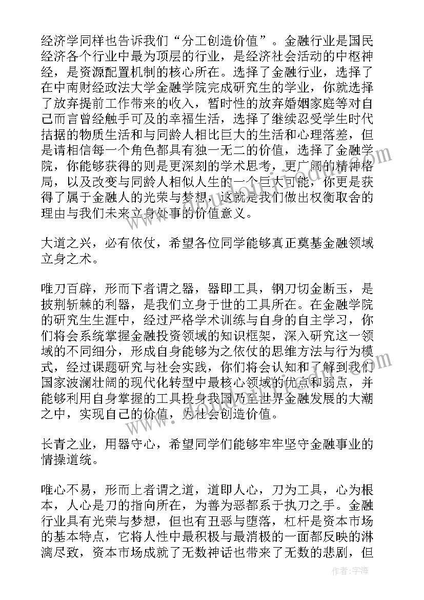 学生会个人感悟 学生会干部个人工作心得感悟(实用5篇)