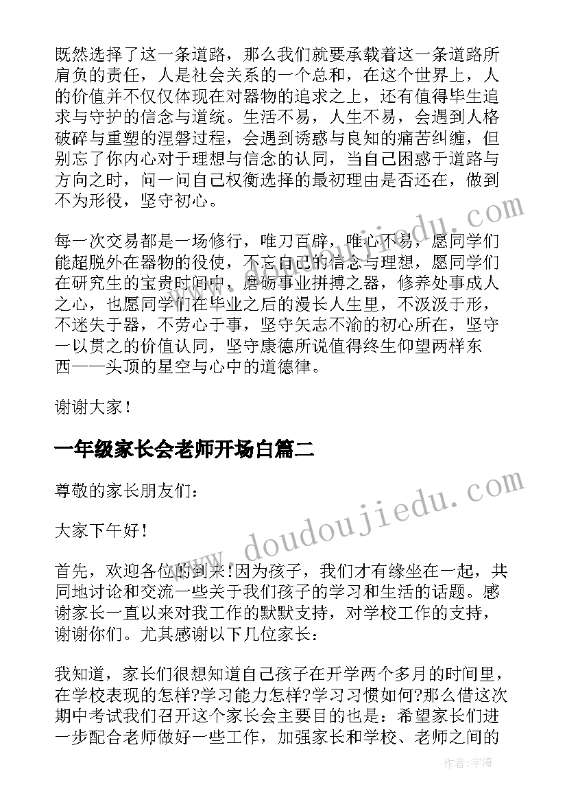 学生会个人感悟 学生会干部个人工作心得感悟(实用5篇)