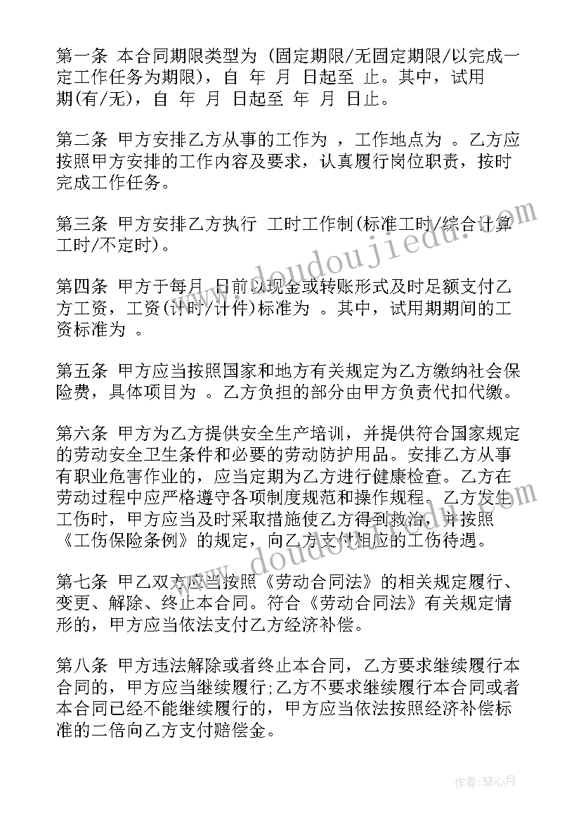 2023年工人合同签(通用5篇)