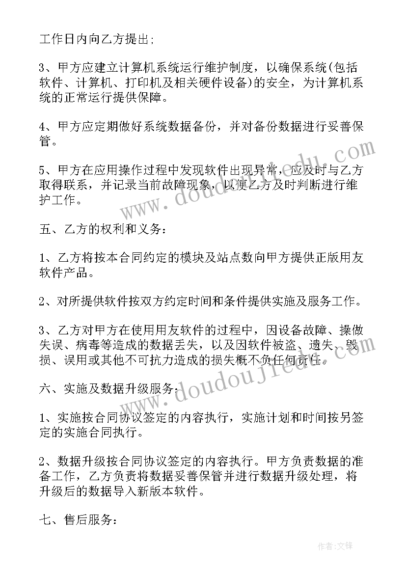 2023年江苏义务教育师生比 江苏之旅心得体会(模板5篇)