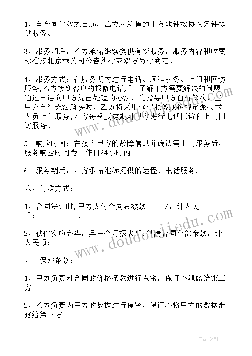 2023年江苏义务教育师生比 江苏之旅心得体会(模板5篇)