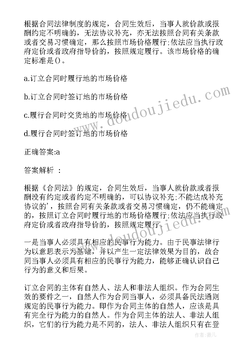 2023年社区党建活动策划(实用5篇)