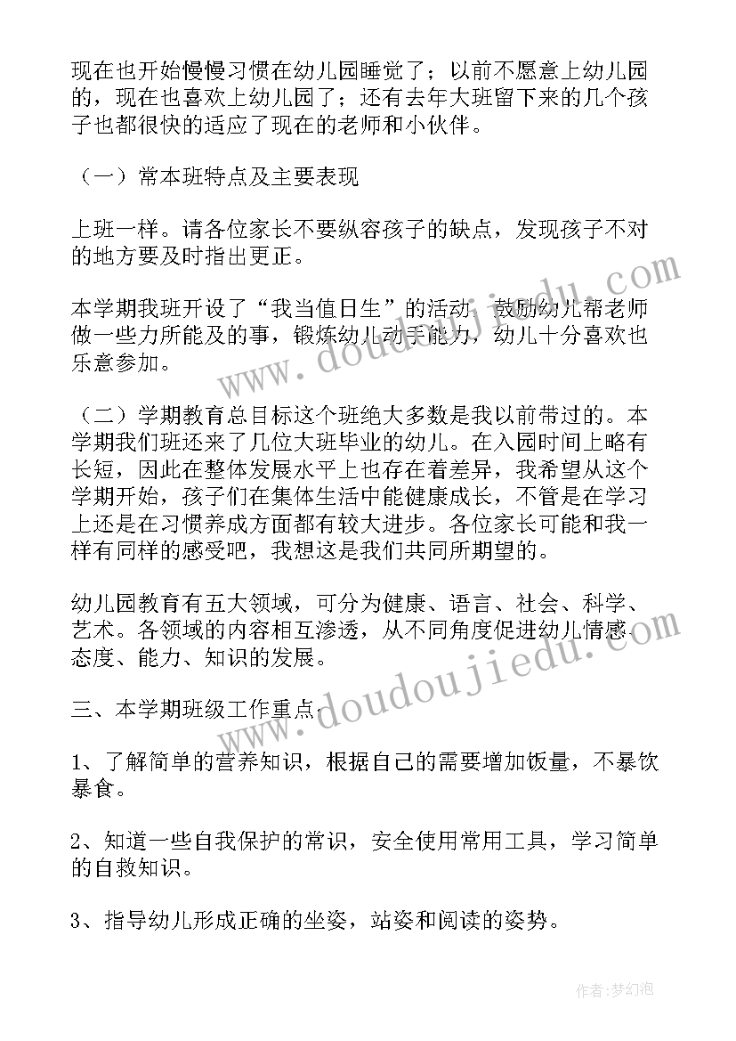 领班简单讲话激励员工的话 激励员工的话语(优秀8篇)