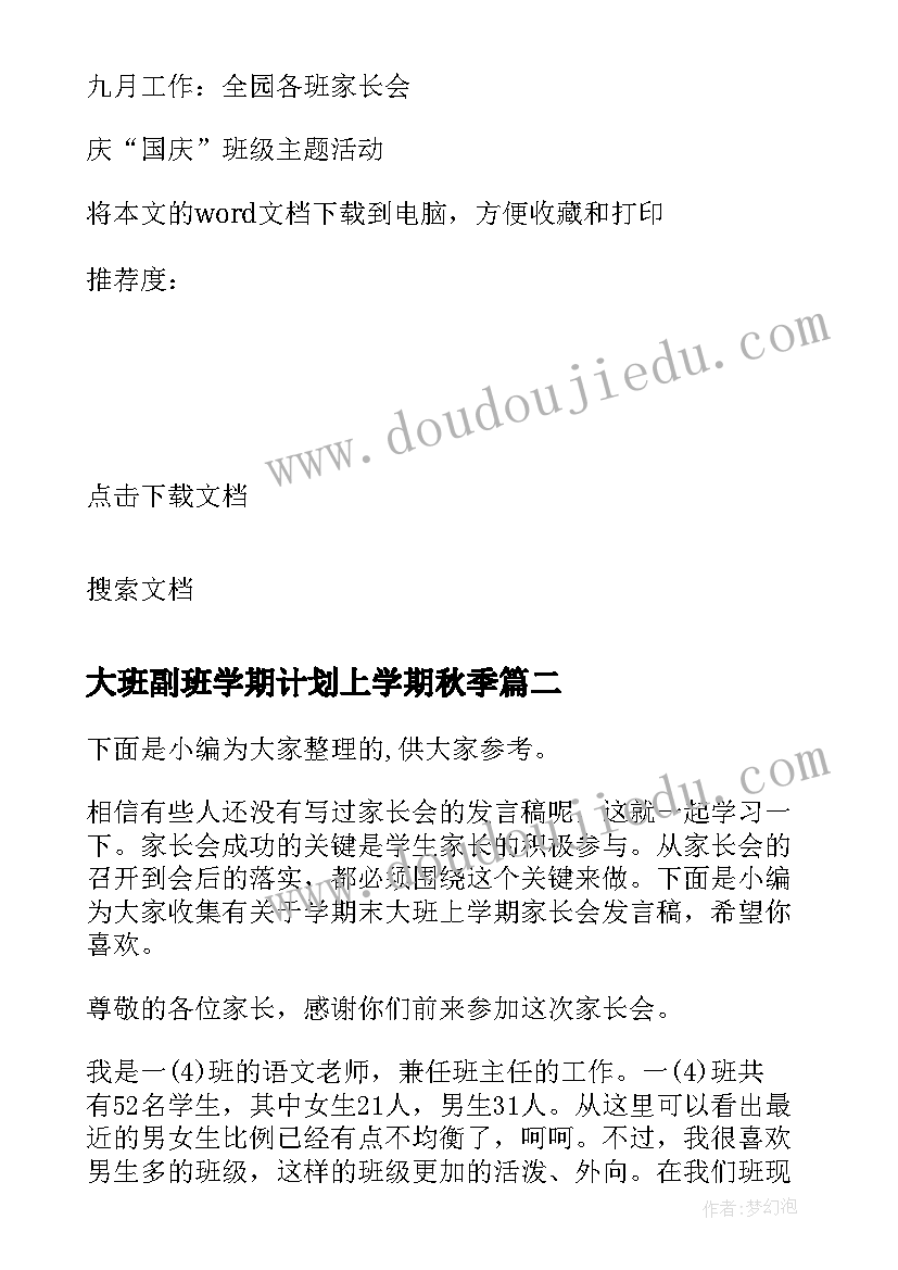 领班简单讲话激励员工的话 激励员工的话语(优秀8篇)