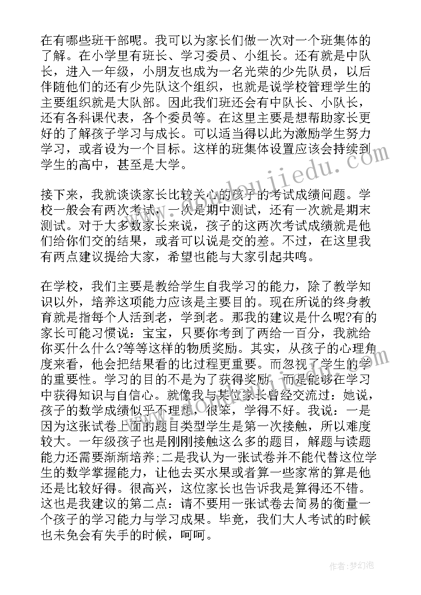 领班简单讲话激励员工的话 激励员工的话语(优秀8篇)