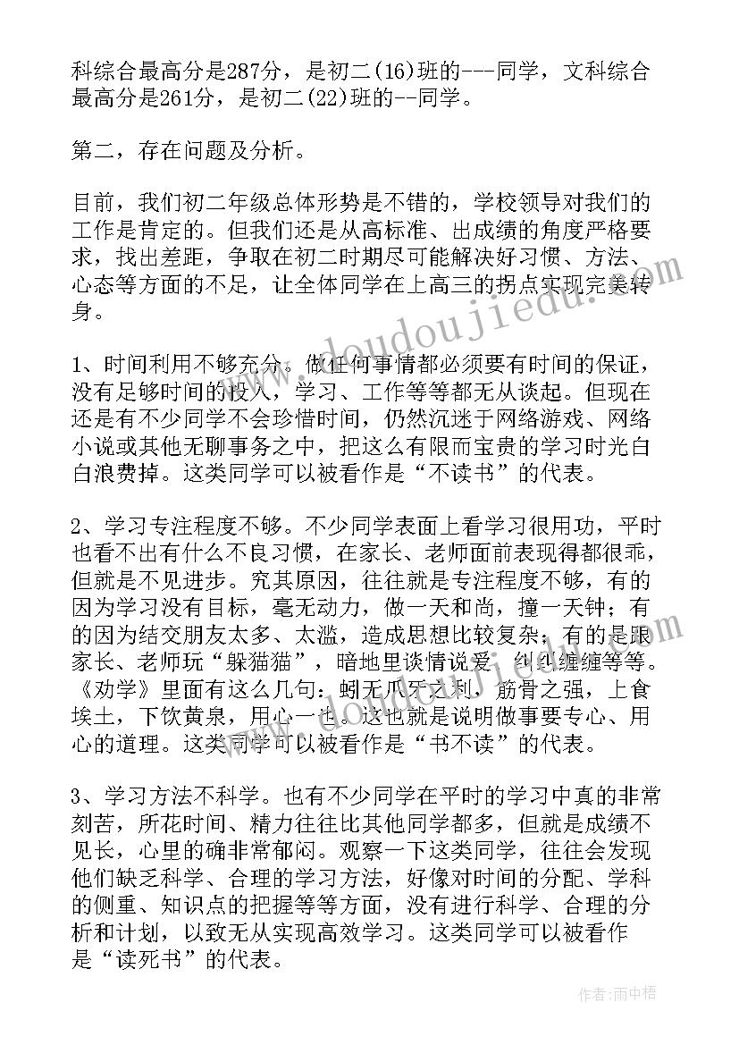 幼儿园大班下学期家长会发言稿老师介绍 幼儿园大班下学期家长会发言稿(实用9篇)