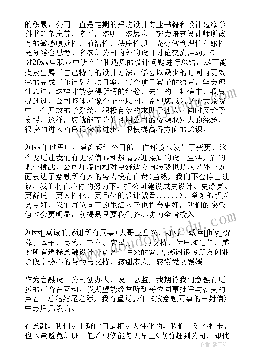 最新物业领导年会总结发言稿(精选7篇)