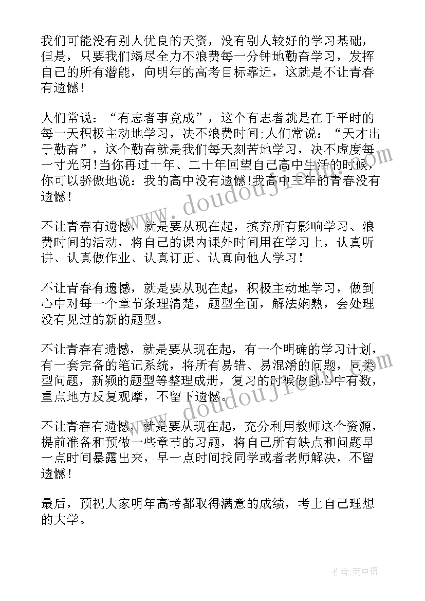 最新中学校长在家长会上的讲话(实用7篇)