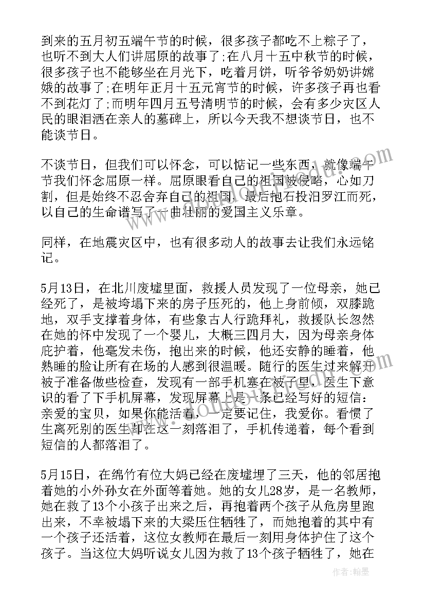 端午节演讲稿结束语(实用7篇)