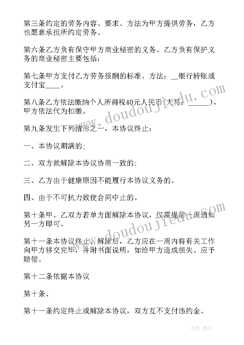 最新环评服务合同版 公司环评外包合同(通用5篇)