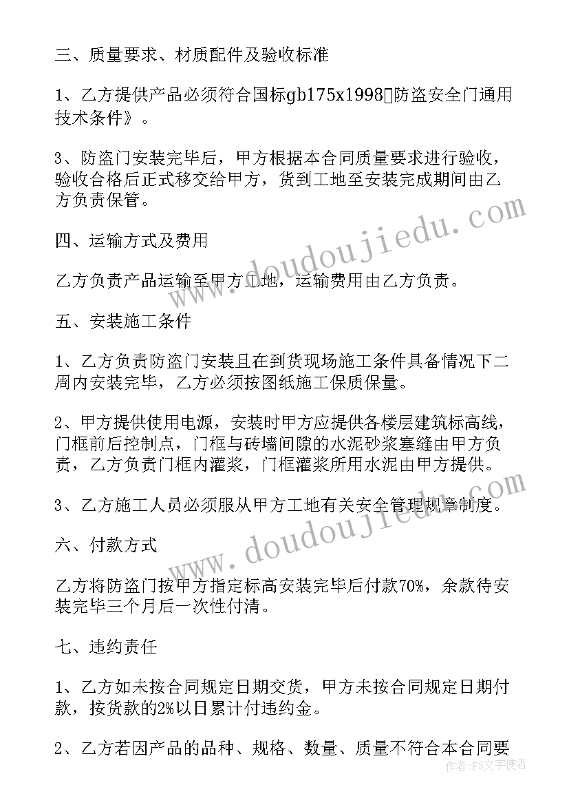 2023年协议盖公司部门章(精选5篇)