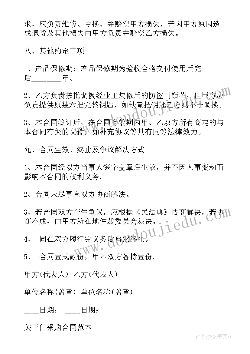 2023年协议盖公司部门章(精选5篇)