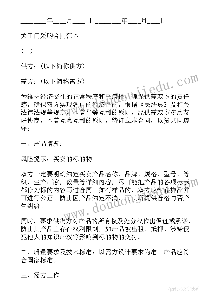 2023年协议盖公司部门章(精选5篇)