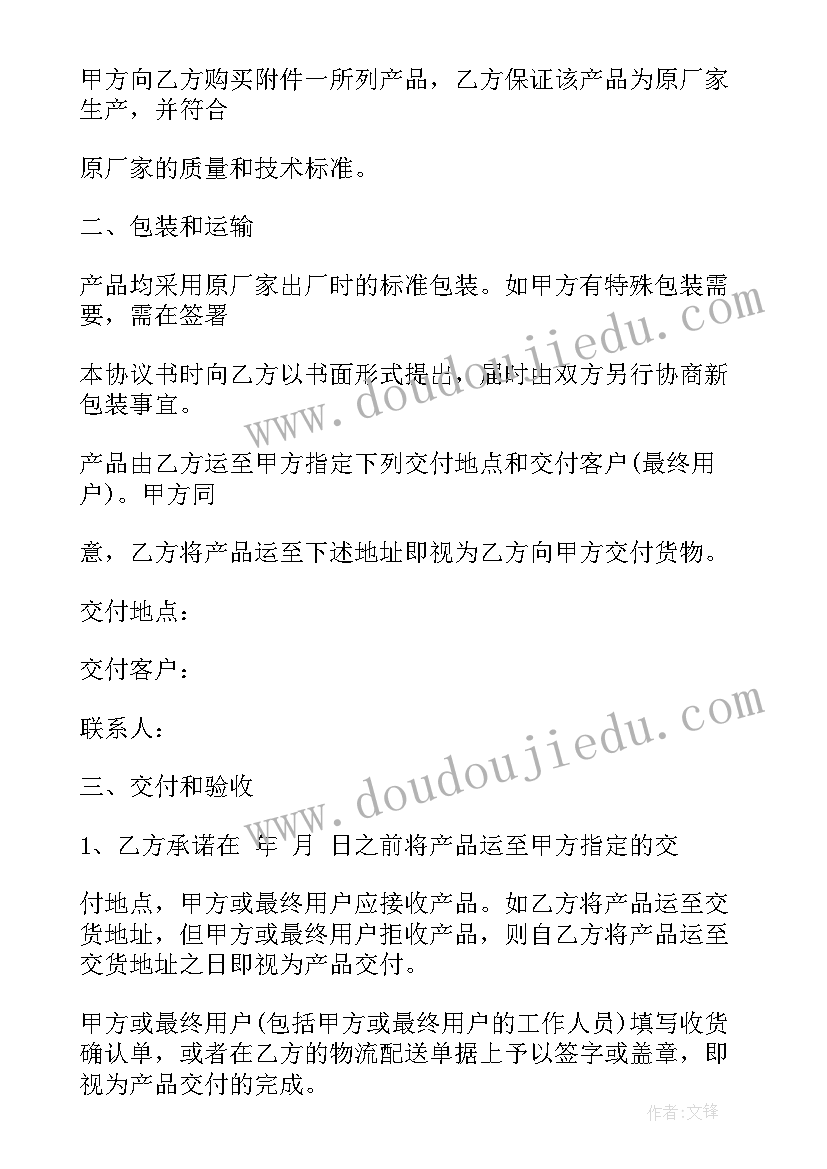 供货贸易合同(模板5篇)