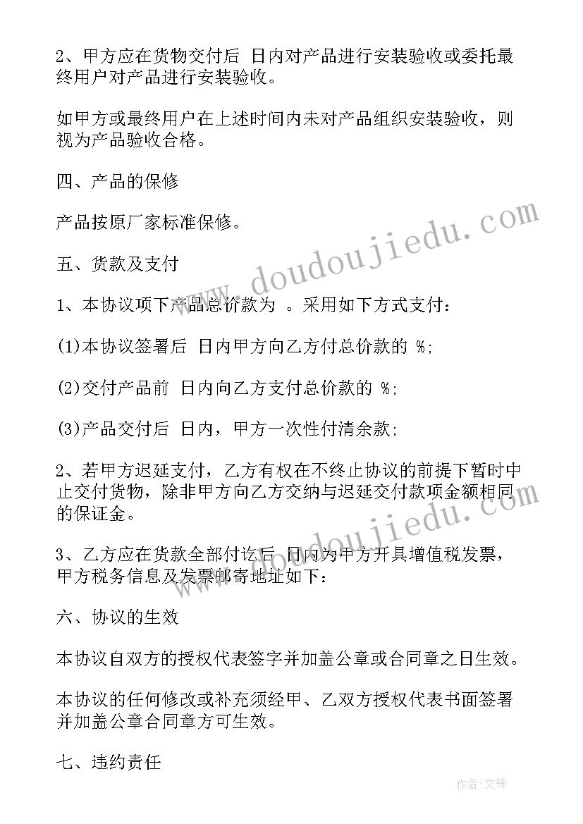 供货贸易合同(模板5篇)