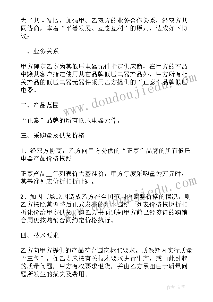 供货贸易合同(模板5篇)