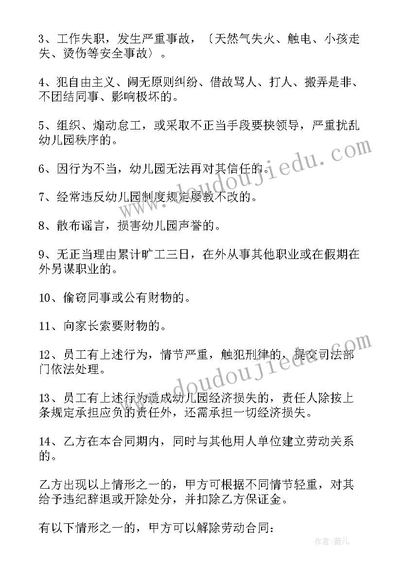 最新劳动合同办理流程(大全5篇)