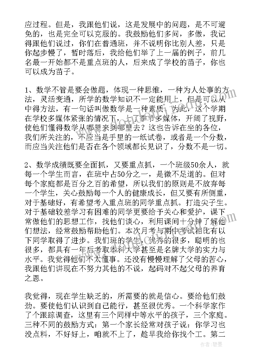 2023年小班班主任个人计划第二学期 春季班主任工作计划小班第二学期(大全10篇)