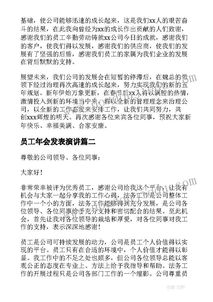 2023年语文教研活动主持人发言稿 小学语文教研活动主持词(模板5篇)