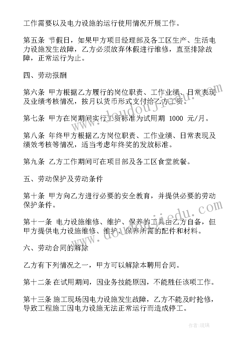 劳动合同法薪规定(模板7篇)