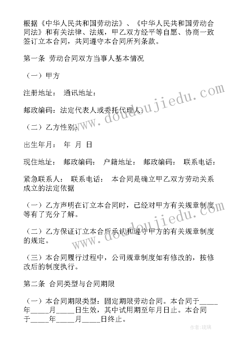 劳动合同法薪规定(模板7篇)